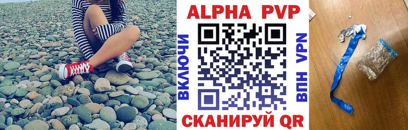 A-PVP мука  Белокуриха 