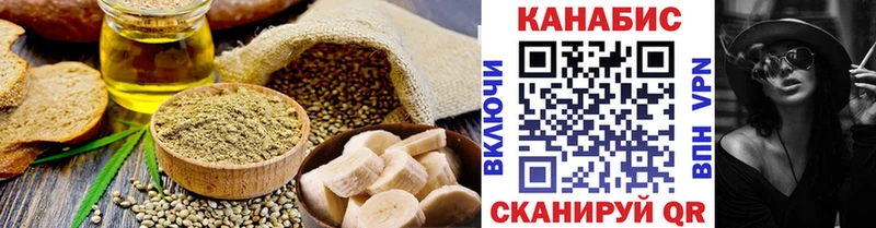 Печенье с ТГК конопля Белокуриха