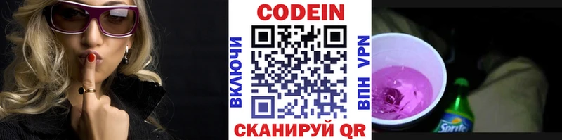 купить наркоту  Белокуриха  Кодеин напиток Lean (лин) 