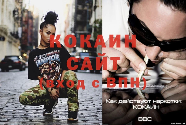 COCAINE Арсеньев