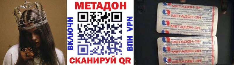 Метадон кристалл  Белокуриха 